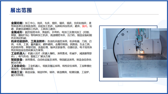 潍坊装备制造业博览会